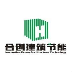 绿色未来 河北合创建筑节能科技有限责任公司的节能技术咨询新路径